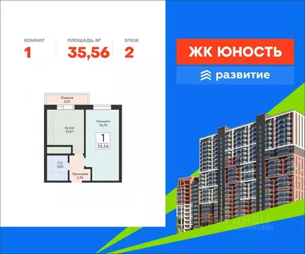 1-к кв. Самарская область, Самара Юность жилой комплекс (35.56 м)