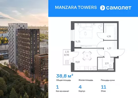 1-к кв. Татарстан, Казань проезд Владимира Шнеппа (38.82 м)