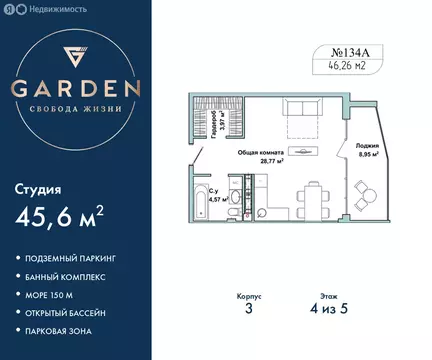 Квартира-студия: Севастополь, улица Лётчиков, 10к4 (45.6 м)