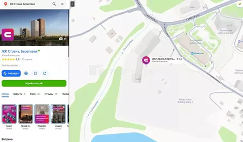 Офис в Новосибирская область, Новосибирск Сухарная ул., 109/2 (17 м)