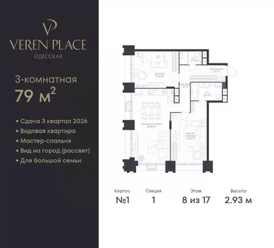 2-к кв. Нижегородская область, Нижний Новгород Верен Плейс Одесская ...