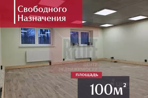 Помещение свободного назначения в Калининградская область, Калининград ...