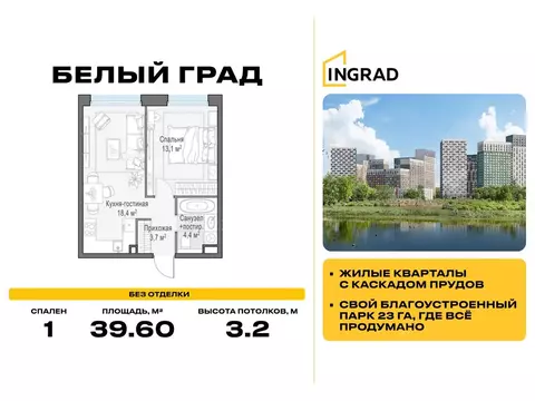 1-к кв. Московская область, Мытищи Белый Град жилой комплекс, к11.1 ...
