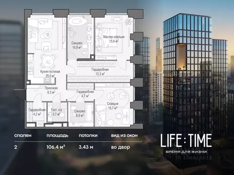 2-к кв. Москва Лайф Тайм жилой комплекс (106.0 м)