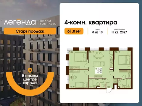 4-к кв. Сахалинская область, Южно-Сахалинск  (61.8 м)