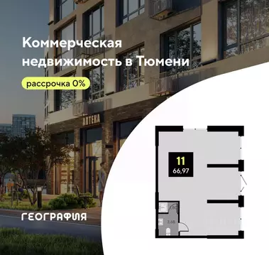 Помещение свободного назначения в Тюменская область, Тюмень Мотивы ...