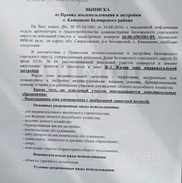 Участок в Свердловская область, Белоярский муниципальный округ, с. ...