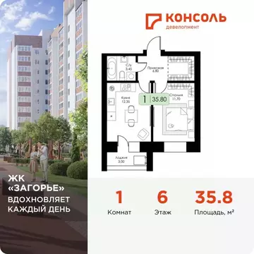 1-к кв. Смоленская область, Смоленск пос. Загорье, Загорье жилой ...