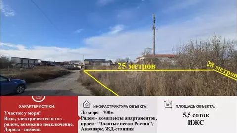 Участок в Крым, Сакский район, Лесновское с/пос, с. Прибрежное ул. ...