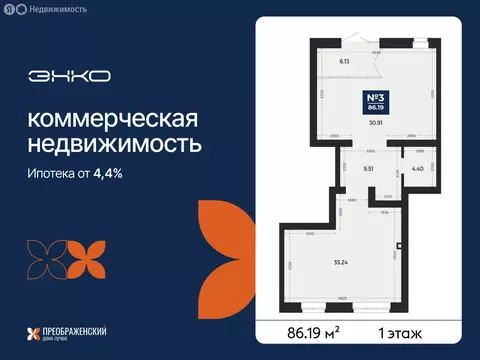 Помещение свободного назначения (86.19 м)