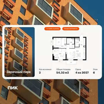 2-к кв. Ленинградская область, Всеволожский район, д. Новое Девяткино ...