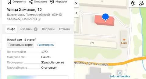 Свободной планировки кв. Приморский край, Дальнегорск ул. Химиков, 12 ...