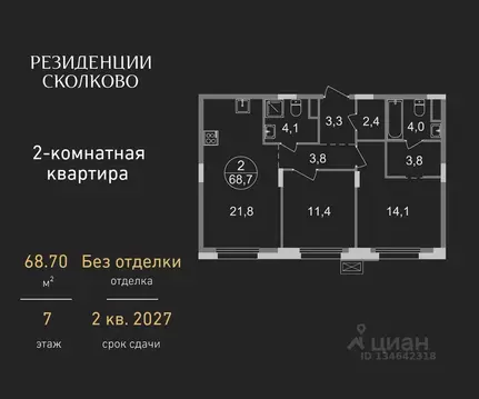 2-к кв. Московская область, Одинцовский городской округ, Заречье пгт ...