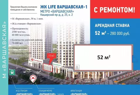 Помещение свободного назначения в Москва Каширский проезд, 25к2 (52 м)