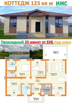 Коттедж в Свердловская область, Белоярский муниципальный округ, пос. ...