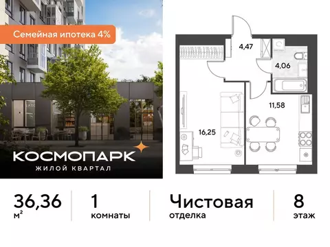 1-к кв. Калужская область, Калуга ул. Болдина, 26 (36.36 м)