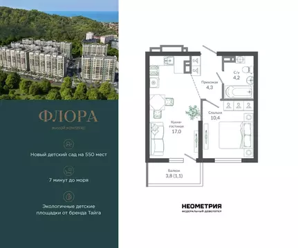 1-к кв. Краснодарский край, Сочи ул. Искры, 66/9с5 (37.6 м)