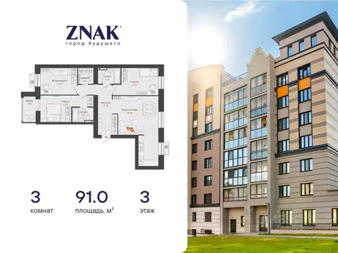 3-к кв. Удмуртия, Завьяловский район, с. Первомайский Знак жилой ...