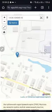 Участок в Саха (Якутия), Якутск ул. Билибина (8.0 сот.)