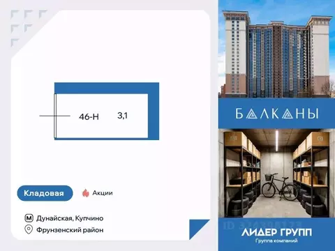 Склад в Санкт-Петербург Будапештская ул., 102 (3 м)