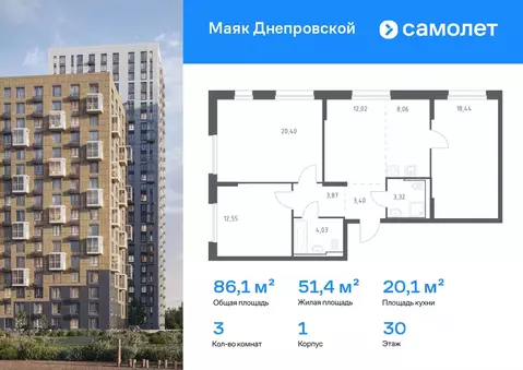 3-к кв. Приморский край, Владивосток Днепровская ул., 19 (86.09 м)