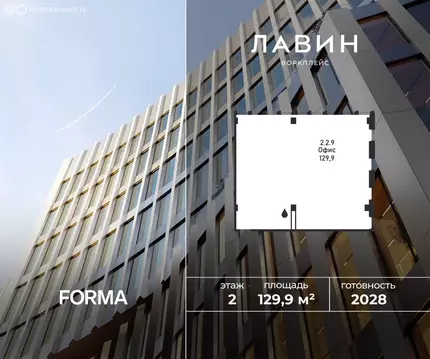 Офис (129.9 м)