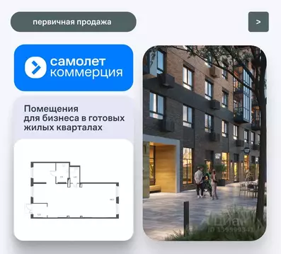 Помещение свободного назначения в Московская область, Люберцы ...