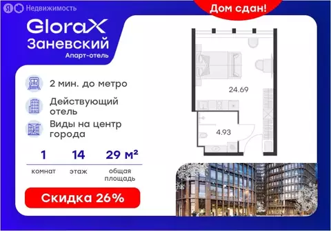 Квартира-студия: Санкт-Петербург, проспект Энергетиков, 2к2 (29.5 м)