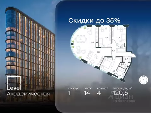 4-к кв. Москва Профсоюзная ул., 2/22 (120.6 м)