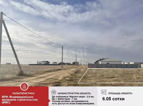 Участок в Крым, Сакский район, с. Уютное, Лазурный кп ул. Звездная ...