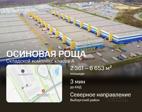 Склад в Санкт-Петербург пос. Парголово, Подгорная ул., 61 (6653 м)