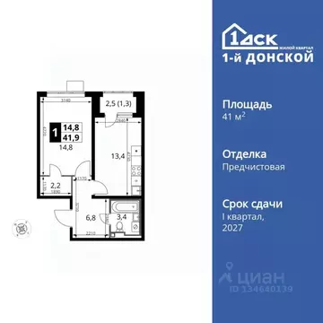 1-к кв. Московская область, Ленинский городской округ, д. Сапроново ...