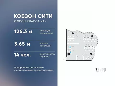 Офис в Москва Бауманская ул., 11С7 (126 м)