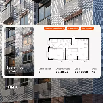 3-к кв. Московская область, Ленинский городской округ, Боброво пгт ...