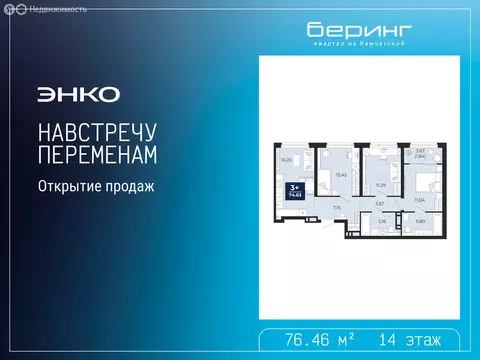 3-комнатная квартира: Тюмень, Камчатская улица, 107к1 (76.46 м)