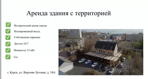 Помещение свободного назначения в Курская область, Курск ул. Верхняя ...