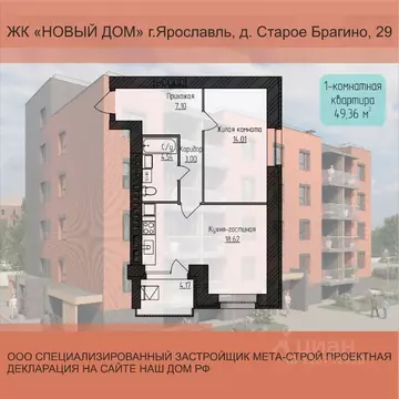 1-к кв. Ярославская область, Ярославль Северный жилрайон, д. Старое ...