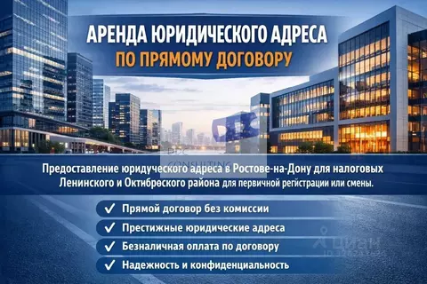 Офис в Ростовская область, Ростов-на-Дону Доломановский пер. (5 м)