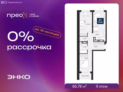 2-комнатная квартира: Тюмень, Арктическая улица, 12 (66.78 м)