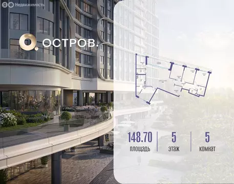 5-комнатная квартира: Москва, ЖК Остров, 7-й квартал, к7 (148.72 м)