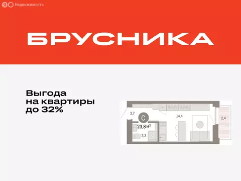 Квартира-студия: Тюмень, Мысовская улица, 26к2 (23.82 м)