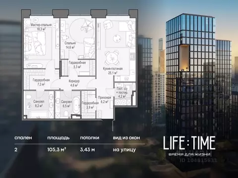 2-к кв. Москва 2-я Черногрязская ул. (105.0 м)