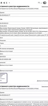 Гараж в Ставропольский край, Ессентуки ул. Маяковского, 15А (34 м)