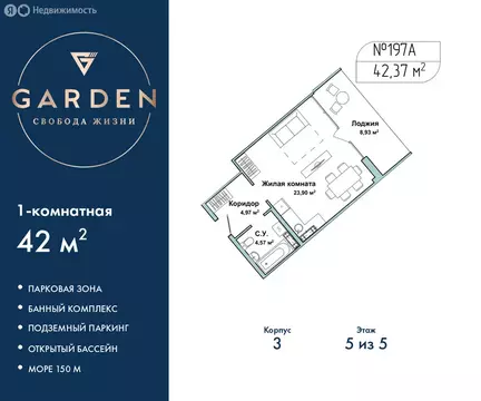 1-комнатная квартира: Севастополь, улица Лётчиков, 10к4 (42 м)