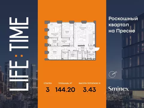 3-к кв. Москва Лайф Тайм жилой комплекс (144.0 м)