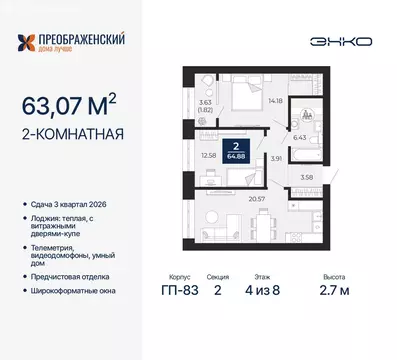 2-комнатная квартира: Новый Уренгой, район Северная Жилая Часть, ...