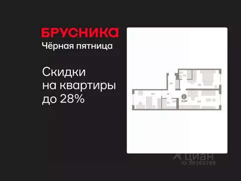 2-к кв. Свердловская область, Екатеринбург пер. Торфяной, 4 (71.3 м)