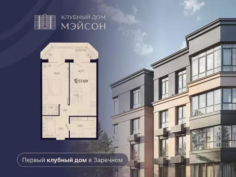 1-к кв. Пензенская область, Заречный Братская ул., 8 (57.69 м)