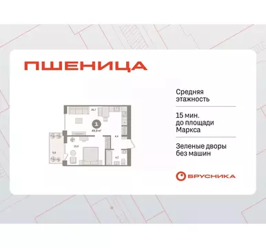 1-к кв. Новосибирская область, Новосибирский район, Краснообск рп ...