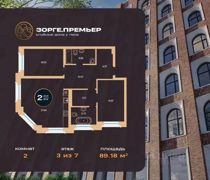 2-к кв. Башкортостан, Уфа ул. Рихарда Зорге, 73/1 (89.18 м)